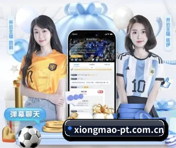 熊猫体育登录入口的故事 - 体育资讯内容服务